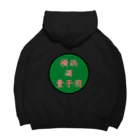 横浜ボーイ酒カウトの横浜酒童子団TEAM ITEM Big Hoodie