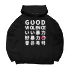 GOOD VIOLENCE STOREの言語 feat.英語 Big Hoodie