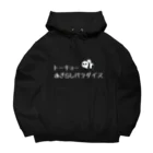 ふゆざらしのトーキョーあざらしパラダイス Big Hoodie