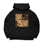 刻々珈琲の違いがわかる男＜アメリカン＞ネガ Big Hoodie