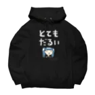 すとろべりーガムFactoryのとてもだるい Big Hoodie