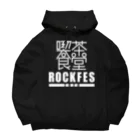 喫茶食堂ロックフェス2020の喫茶食堂ROCKFES2020 Big Hoodie