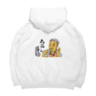 トラウマ🍭の丸出し醤油 Big Hoodie