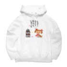 meetang のたまってく編んでも編んでもたまってくグッズ Big Hoodie