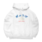 ぱんだがすきのOISHII GYOZA Big Hoodie