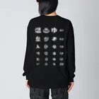 kg_shopの[★バック] 温泉入りたい(ホワイト)【視力検査表パロディ】 Big Long Sleeve T-Shirt