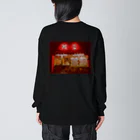 クソ酒立会川総本店のまいか Big Long Sleeve T-Shirt