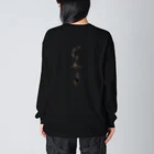 madein8☞shopのDevil’s deep sea Big Long Sleeve T-Shirt