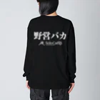 日本単独野営協会オリジナルグッズのビッグシルエット野営バカ長T Big Long Sleeve T-Shirt