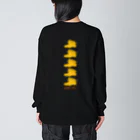 帰宅部の帰宅部の夜 Big Long Sleeve T-Shirt