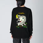 Siderunの館 B2のゆるスカジャン柄（ほわいとらいおん） Big Long Sleeve T-Shirt