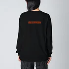 Easy Leeのmongolian chop Big Long Sleeve T-Shirt