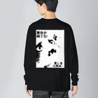 fukunosewagakariの厨二病な猫 Big Long Sleeve T-Shirt