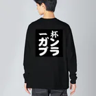 一杯ガンプラ 公式グッズのロゴ入り　トレーナー/パーカー ビッグシルエットロングスリーブTシャツ