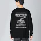 kg_shopの[★バック] 焼肉平和党 (文字ホワイト) ビッグシルエットロングスリーブTシャツ