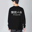 日本単独野営協会オリジナルグッズのビッグシルエット野営バカ長T Big Long Sleeve T-Shirt