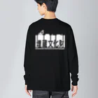 doggoのmaizou 白 Big Long Sleeve T-Shirt