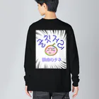 LalaHangeulの골칫거리 ~頭痛のタネ~ Big Long Sleeve T-Shirt