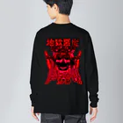 HELL MAMONの獄卒 goods Big Long Sleeve T-Shirt