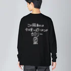 しょっぷのなまえ！のカロリー0！！！！食べまくれ！！！！ ビッグシルエットロングスリーブTシャツ