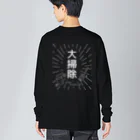 わらびやの大掃除 ～おそうじ フェスティバル～ ビッグシルエットロングスリーブTシャツ