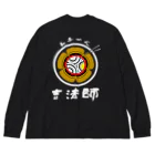 TERA77のらあめん吉法師 Big Long Sleeve T-Shirt