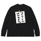 HRDの貼り紙風のやつ ビッグシルエットロングスリーブTシャツ