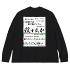 がらぱごす神社の私は働きたくない(背面ver.) ビッグシルエットロングスリーブTシャツ