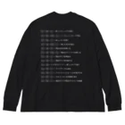 辻斬旋風のショートカットキー Big Long Sleeve T-Shirt