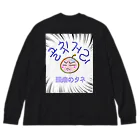 LalaHangeulの골칫거리 ~頭痛のタネ~ ビッグシルエットロングスリーブTシャツ