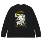 Siderunの館 B2のゆるスカジャン柄（ほわいとらいおん） Big Long Sleeve T-Shirt