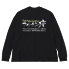 SANKAKU DESIGN STOREの両面:白 フルチン済 / 新型コロナワクチン2回接種済 Big Long Sleeve T-Shirt