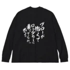 war8ma0421のロータリーtシャツ Big Long Sleeve T-Shirt