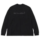 トトランドの6人(黒用) Big Long Sleeve T-Shirt