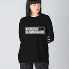 KAWAGOE GRAPHICSの世界の都市シリーズ　２　川越 Big Long Sleeve T-Shirt