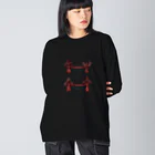 志熊ルニのチャイナアリス Big Long Sleeve T-Shirt