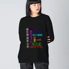 手越になれなかった人の痛客 Big Long Sleeve T-Shirt