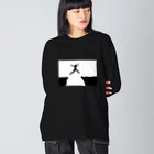 Tentative_Sensationの進め！勇気を持って困難を乗り越える言葉とイラスト Big Long Sleeve T-Shirt