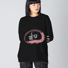 未来面白デザイン屋の和柄ワニの和　桃彩 Big Long Sleeve T-Shirt