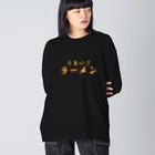 ainarukokoroのうまい　ラーメン ビッグシルエットロングスリーブTシャツ