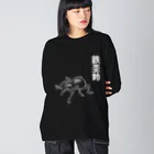 くいなの母の鉄アレイ Big Long Sleeve T-Shirt