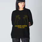 『NG （Niche・Gate）』ニッチゲート-- IN SUZURIの仏印h.t.(中品 上生)黄 Big Long Sleeve T-Shirt