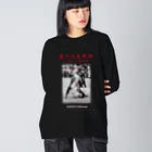 瀬戸内萬棒頭の最弱伝説 Big L/S Tee ビッグシルエットロングスリーブTシャツ