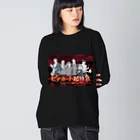 meee_meriのピチカート超特急・表紙 ビッグシルエットロングスリーブTシャツ