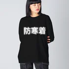 風天工房の防寒着（白） Big Long Sleeve T-Shirt