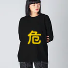 アルバトロスデザインの危険物マーク Big Long Sleeve T-Shirt