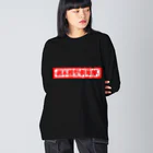 GRIMWORKSの週末模型倶楽部 Big Long Sleeve T-Shirt