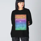 mob.の本日の主役は私です Big Long Sleeve T-Shirt