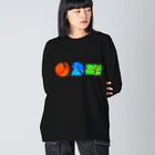 芋虫亭～いもむし てい～の◯△□2 Big Long Sleeve T-Shirt