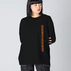 Easy Leeのmongolian chop Big Long Sleeve T-Shirt